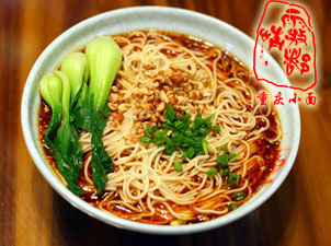 重慶小面