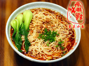 重慶小面