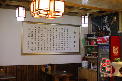 店內(nèi)環(huán)境