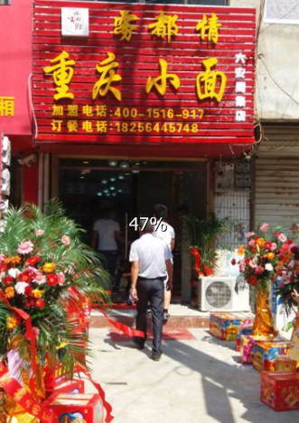 霧都情安徽六安周集店